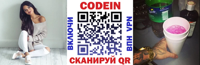 Кодеин напиток Lean (лин) Купить где Кызыл