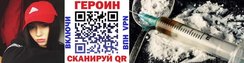 Купить  Кызыл  Героин белый 