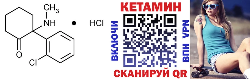 КЕТАМИН VHQ  Купить  Кызыл 