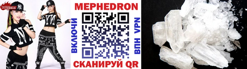 Меф мука  Купить  Кызыл 